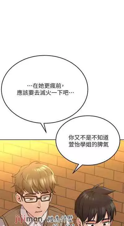 【周二连载】要对妈妈保密唷!（作者：NOAH） 第1~33话