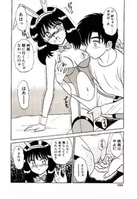 [Shinkuukan] Himitsu da yo ne