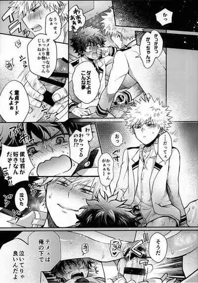 Zetsurin Doutei Hanjuku Hero