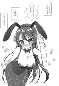 [Watsukiya (Watsuki Rumi, Yuuki Sei)] Achromatic Moon 03 (Seishun Buta Yarou wa Bunny Girl Senpai no Yume o Minai)