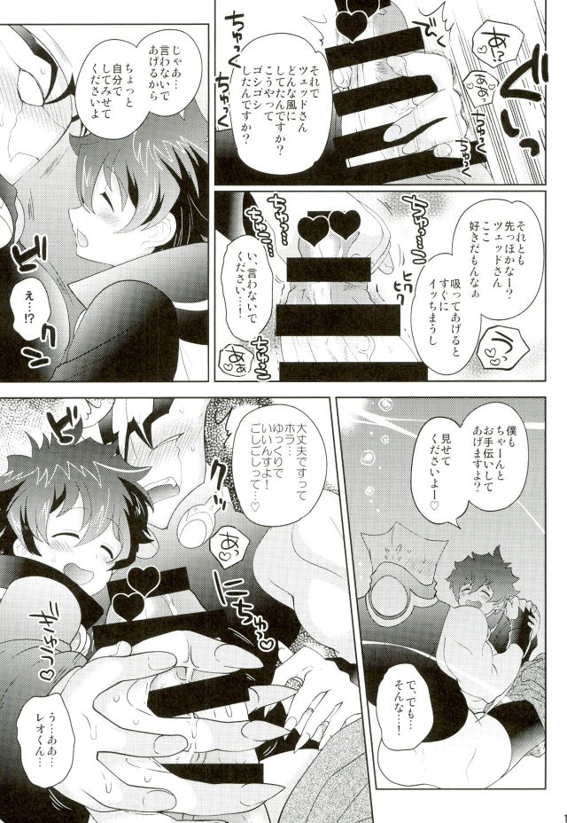 Kekkai Sensen Hentai