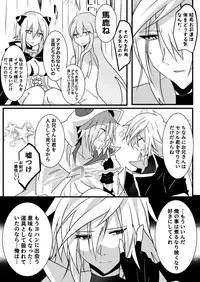 [水籠 闇之助] Abnormal monster