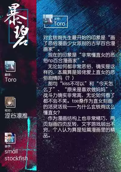 [Kurogane Kenn] Tae-chan to Jimiko-san | 小任与地弥子小姐 [Chinese] [暴碧汉化组] [Digital]