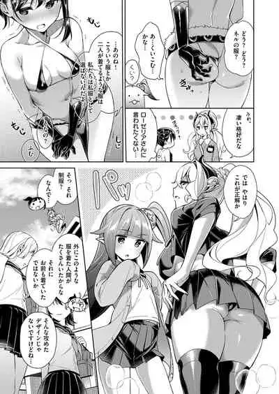 Yokubou Pandora Yokubou 1-22