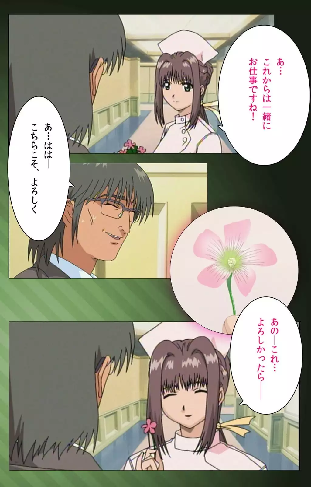 Yakin Byoutou Karte.1 Complete Ban