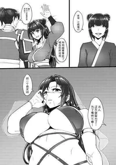 Secret of Lotus Huang 2