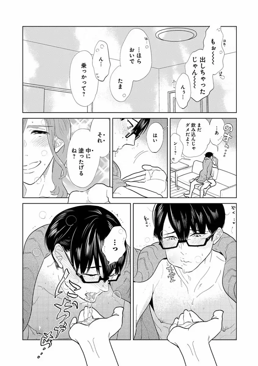 EROTORO R18 ~Hatsukoi~