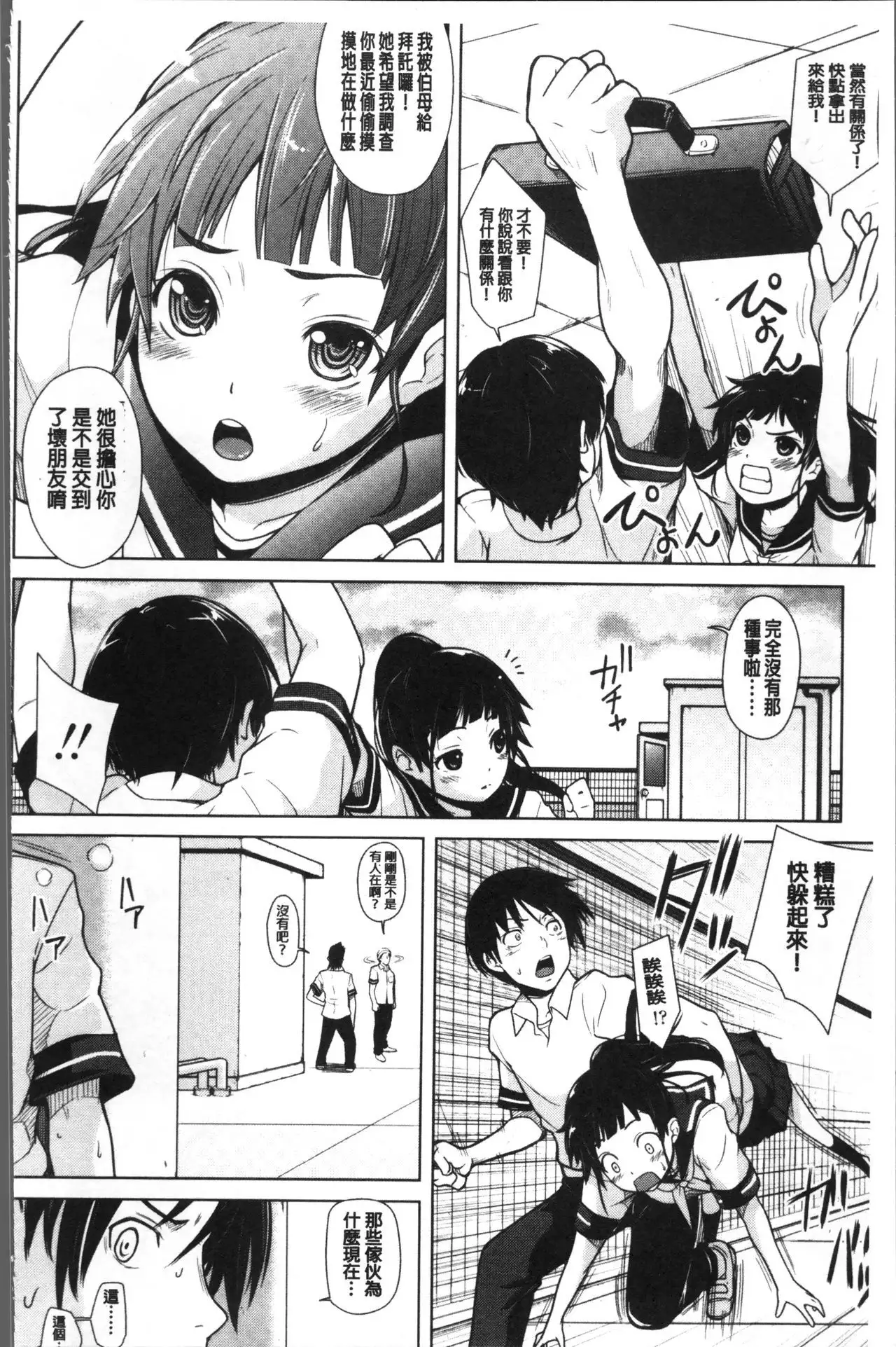 Sotsugyou Shimashita.