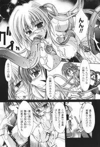 [Nanaki Seijyu] Sacred Feather