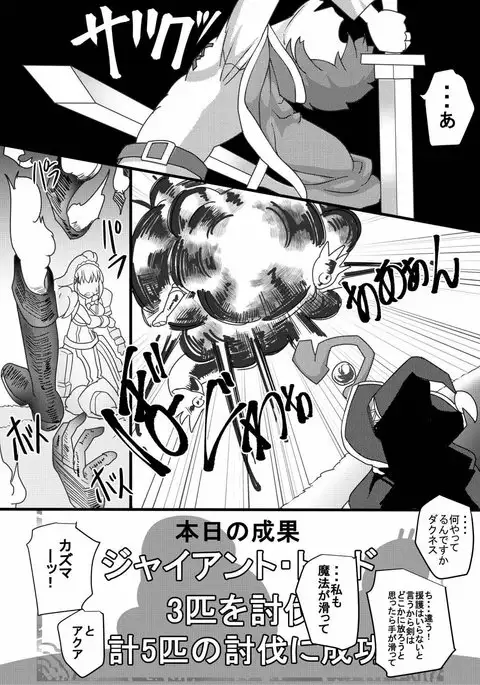 Kono Nikutasarashii Masudomoni Oshioki o!