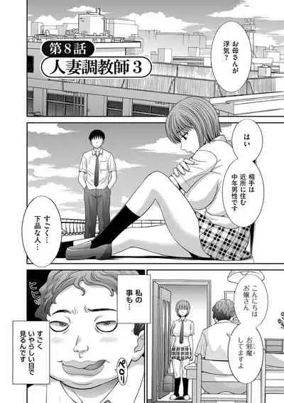 Haramase! Hitozuma Choukyoushi