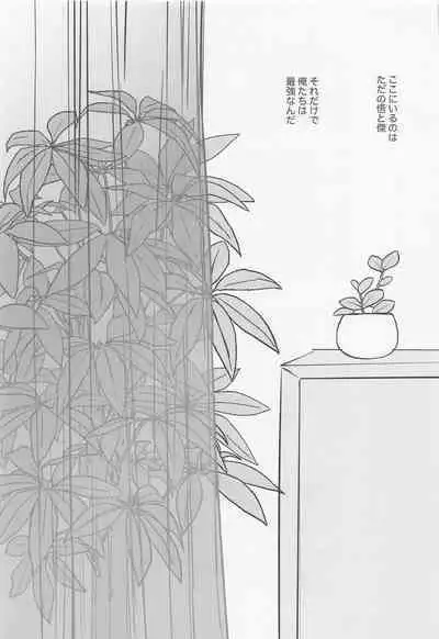 Futari - My one and only