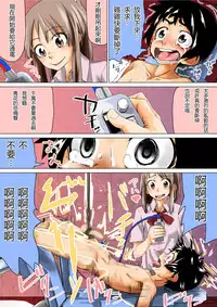 [Tokuni Mirashichi] Doukyuusei de Shinyuu no Joshi wa Kichiku na Yuukaihan [Chinese] [沒有漢化]