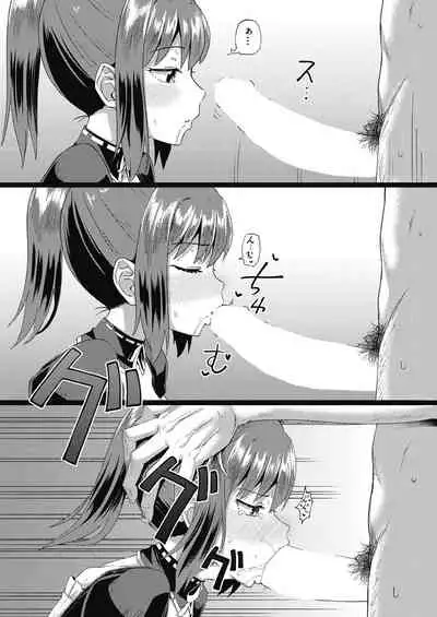 Osananajimi wa Ore no Senzoku Okuchi Maid 1-5