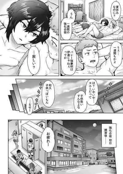 [Eight Beat (Itou Eight)] Fuaiso de senotakai kanojo ga ore no shiranai ma ni… [Digital]