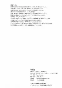 (C93) [Sanolemoon (Sano Lemon)] Kyou mo Ito-chan ga Kawaii. (Pretty Rhythm)