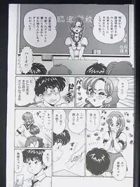 [Watanabe Wataru] Ano Ko wa F Cup