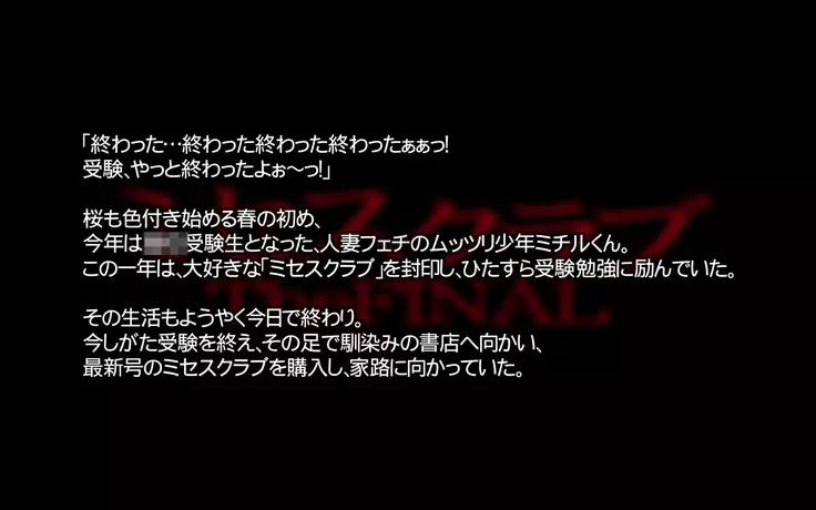 The Missus Club The FINAL