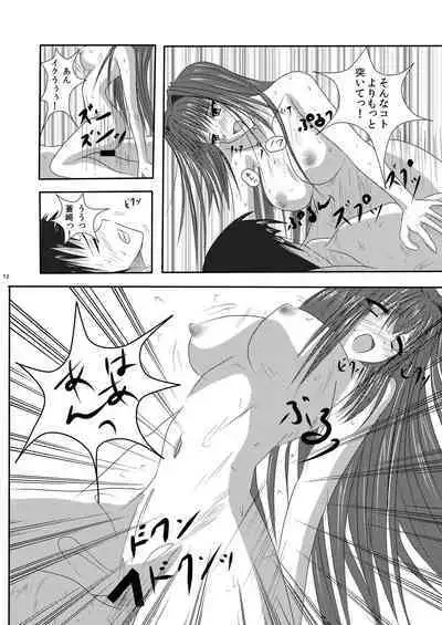 bizarre love triangle