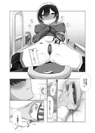 Boku to Roco to koushoku seiya