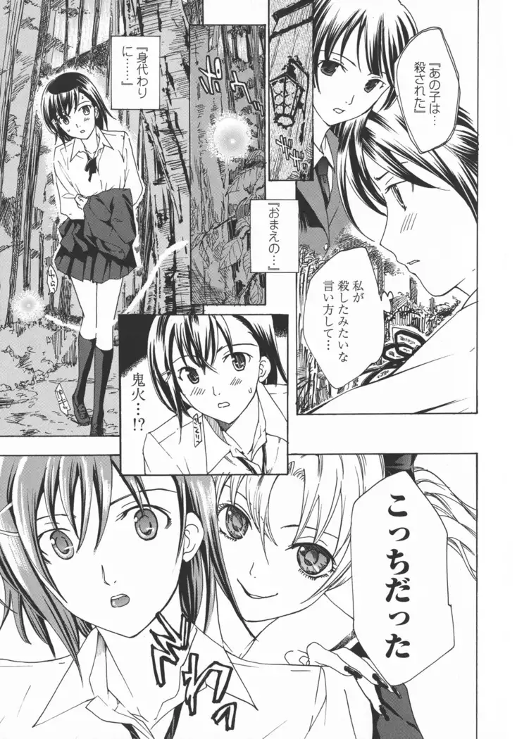 Kuroyuri Shoujo Vampire. - Vampire girl black lily.