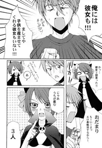 [Arima Natsubon] Kairaku Shoujo