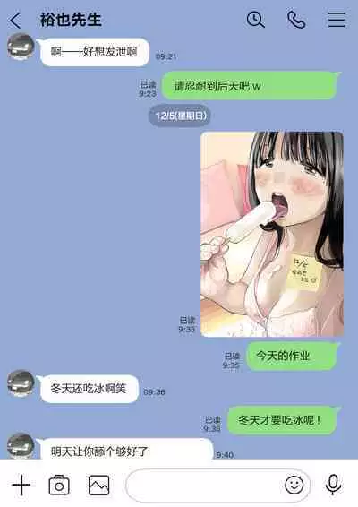 彼女のスマホを覗いただけなのに 1-3