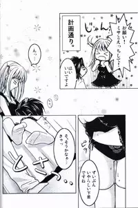 [Gyuunyuuya (Kouenji Madoka)] Junjou (Death Note)