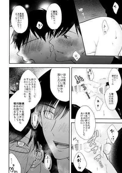 KaraIchi Yagai Play Anthology "Osoto de Asobo"