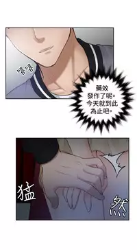 [魂月廊&TEAM 空心菜]本能解决师 Ch.1~7 [Chinese]中文