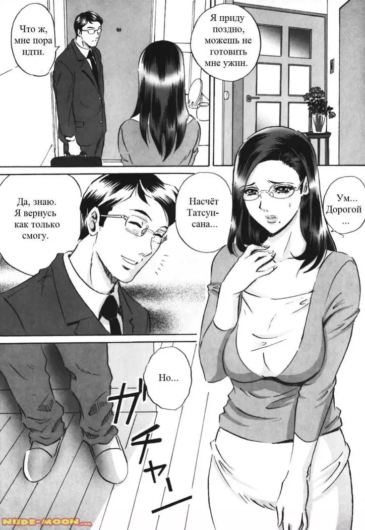 Chijoku no Meikyuu | Labyrinth of Shame Ch.1-11,13,15-18