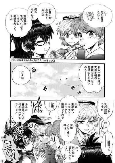 Synchronous Virgin 2 04