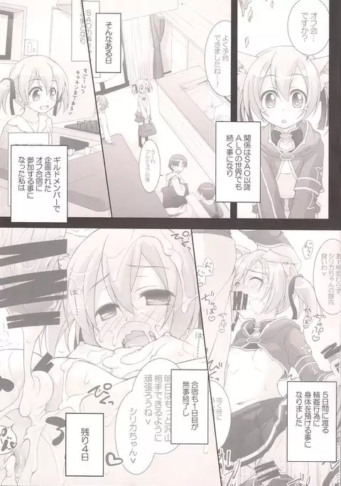 Digital x Temptation 4