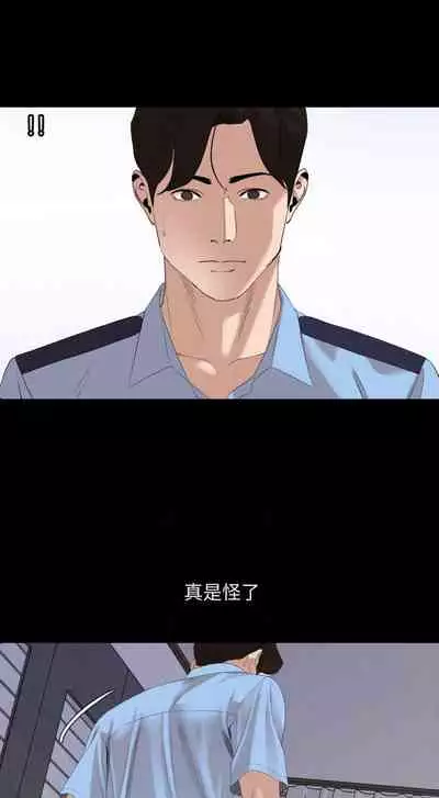 【周一连载】与岳母同屋(作者: 橘皮&黑嘿嘿) 第1~18话