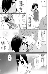 Charon & Ameya - Home Sweet Home (Summer Wars)