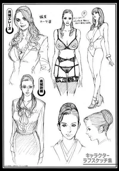 InY Akajuutan + Omake