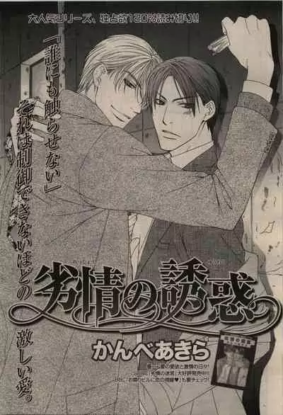 BE・BOY GOLD 2010-02