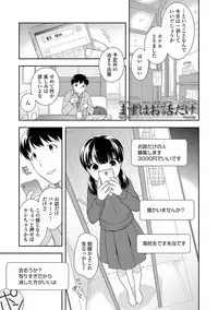 [Ueda Yuu] Onnanoko Kaikin [Digital]