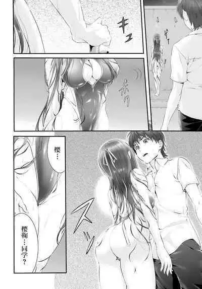 Yoru Baku Yoake Kyoku Ch. 1-8