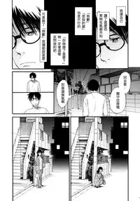 (COMITIA107) [Usagi no Ana (Miyauchi Yuka)] Chou à la Crème Syndrome | 泡芙症候群 [Chinese] [虎斑木菟漢化]