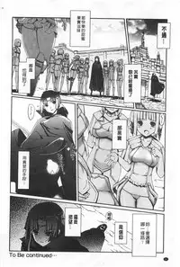 [Kiya Shii] Dark Regnum ~Itan Gensou~ | 暗黑淫邪國度 ~異端幻想~ [Chinese]