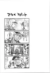 [Yonyon] Damasare Spiral