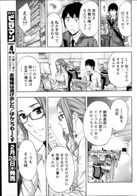 Monthly Vitaman 2013-03