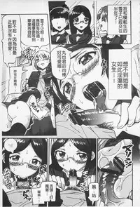 [Sakai Nayuta] Afureru made Shite | 滿出來為止的做吧♡ [Chinese]