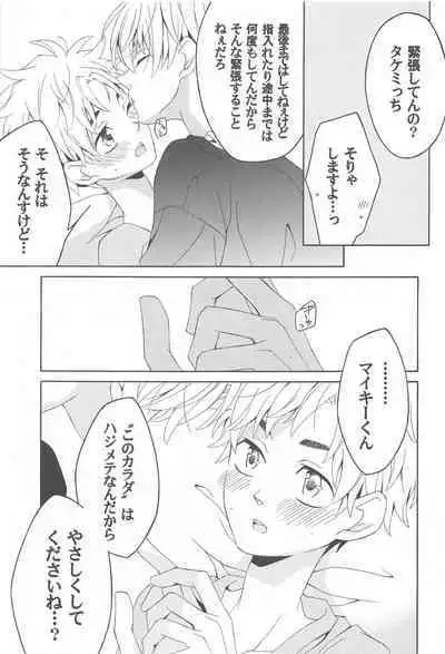 Hana to Hachimitsu to Aoiharu