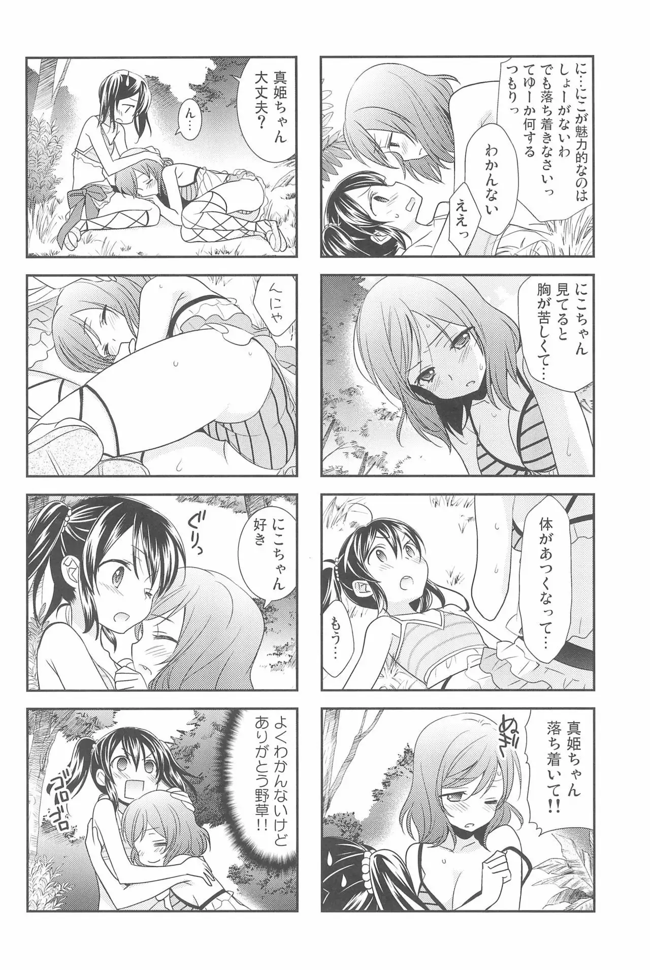 NICO & MAKI COLLECTION 3