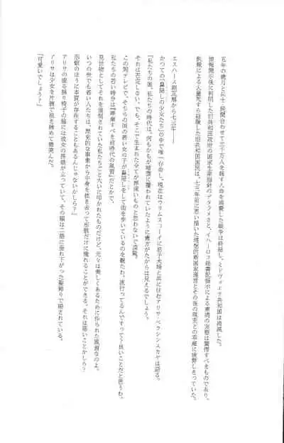 [Samura Hiroaki] Der Tilgung