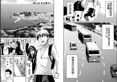 [MONMA Tsukasa] Giruti Sakuru vol 05 (Ch42-52) Chinese Version《罪恶社团》第5卷42-52话，AI机翻汉化