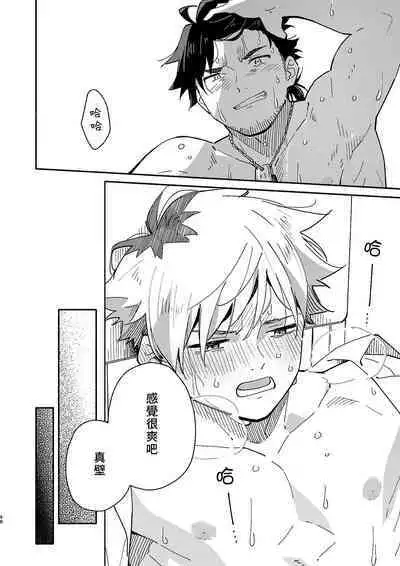 Kichiku Sensei no Kagai Jugyou - The sadistic education record:2 | 鬼畜老師的加害授課 2