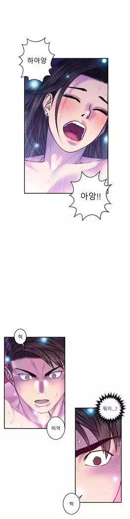 Ghost Love Ch.1-26.5